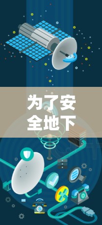 为了安全地下载和使用VPN，按照以下步骤进行操作